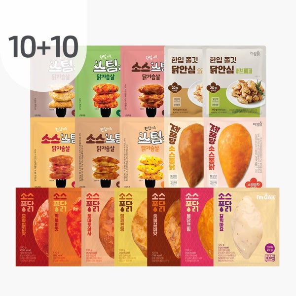 [10+10] 아임닭 베스트 닭가슴살 20팩 (소스퐁닭+한입스팀)