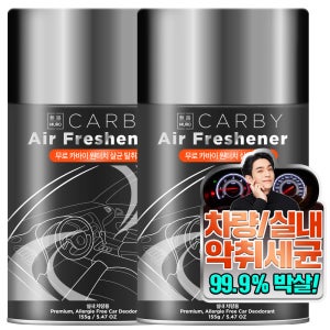 무로 카바이 원터치 대용량 실내 차량용 살균제, 155g, 2개