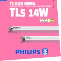 PHILIPS 14W T5 TL5 Essential 슬림 얇은 삼파장 형광등 형광램프