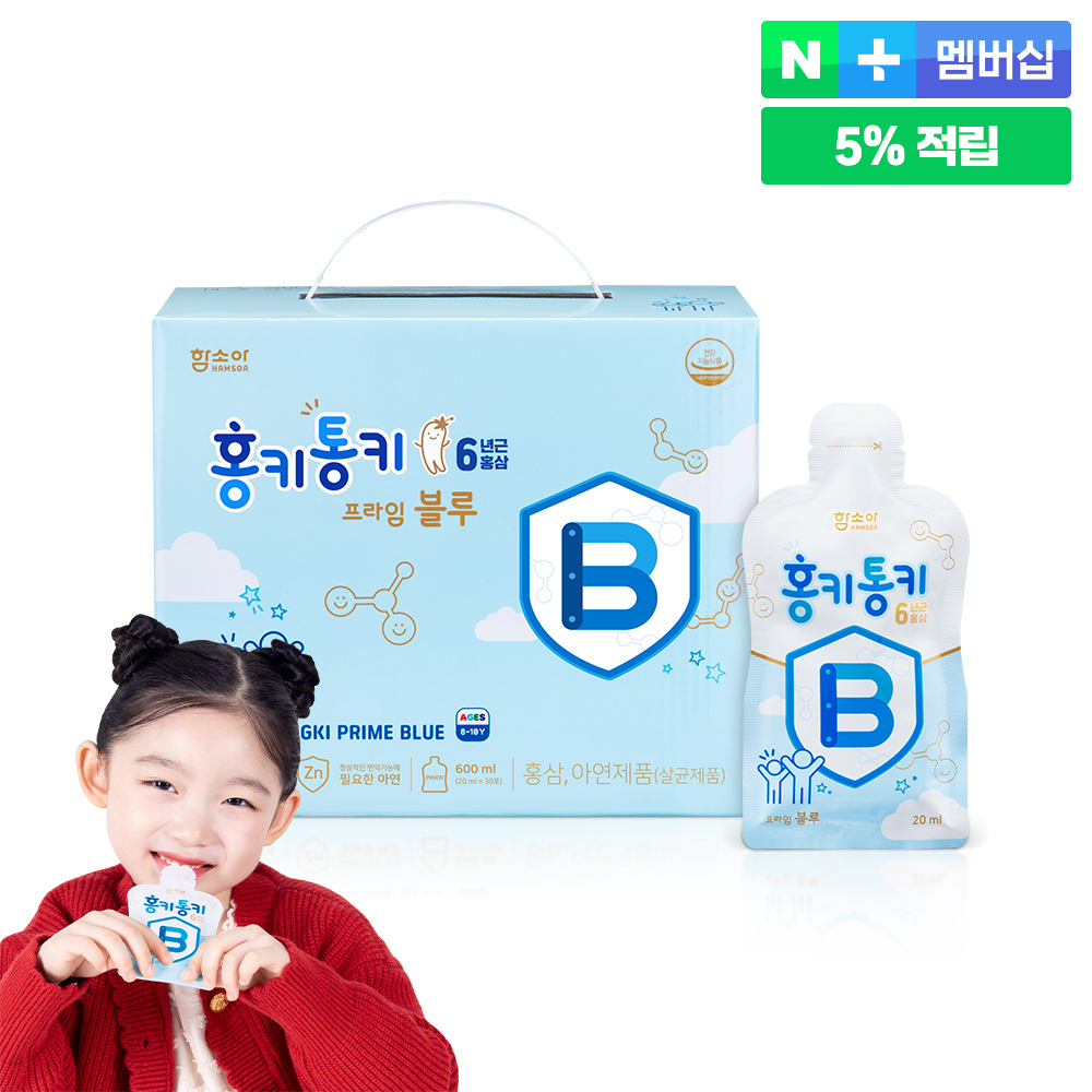 홍키통키 프라임 블루