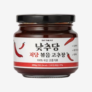 낮추당 저당 고추장 볶음