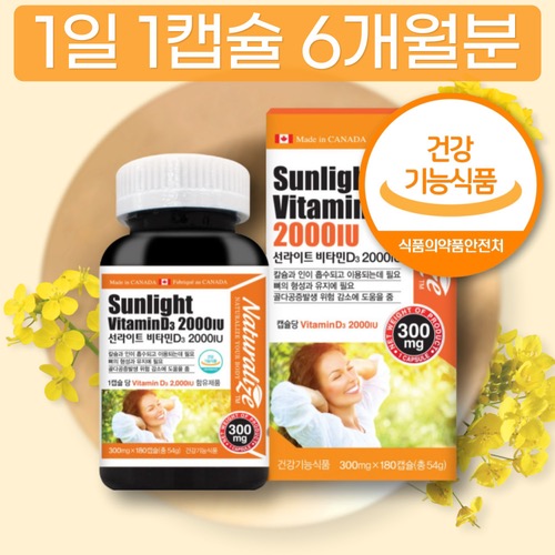 임신초기<b>비타민D</b> 어린이 임산부 <b>비타민D</b> 31000 <b>31000IU</b>