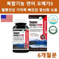 오네가 새몬오메가3 salmonoil salmonomega3