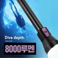 8000루멘 XHP70.2 수중랜턴 스쿠바잠수 LED랜턴 수중다이버랜턴