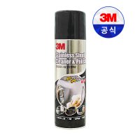 3M 스테인리스 스틸 보호 광택제 세정 크롬 알루미늄 에나멜 청소