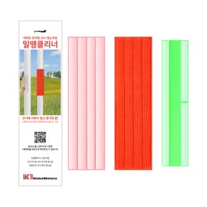 밀땡클리너 아파트 베란다 창문청소 유리닦이 물기제거 유리창 청소 도구