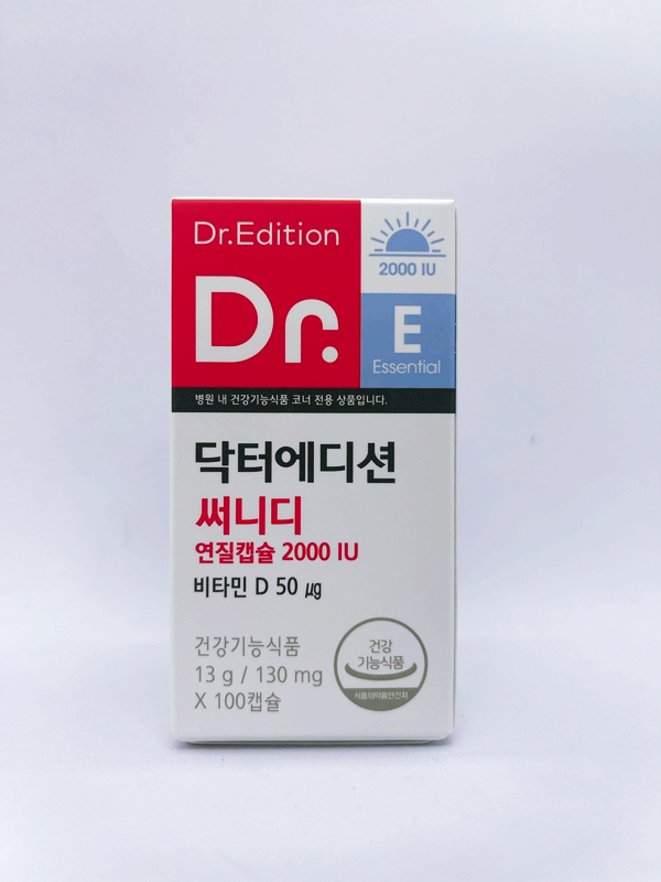 닥터에디션 써니디 연질캡슐 2000IU 130mg x 100캡슐 비타민D