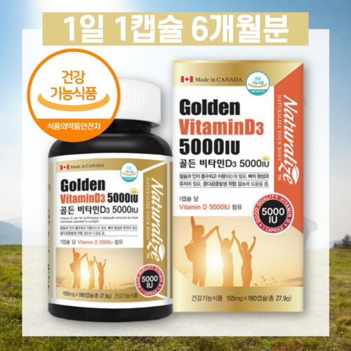 <b>비타민D</b>35000IU <b>비타민D</b>4000IU <b>31000IU</b> 31000 부족