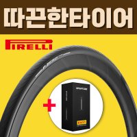 피렐리 피제로 로드 700c PIRELLI P ZERO 로드 타이어