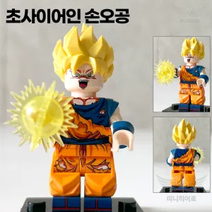 3 초사이어인 손오공 드래곤볼 레고호환 미니피규어 미피 호환블럭 블럭