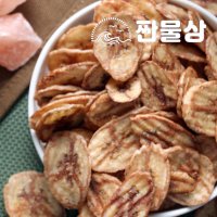 구운 바나나칩 300g, 500g