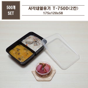 고급 PP사각내열용기 전자렌지 파스타 볶음 덮밥 스파게티용기 플라스틱 그릇 일회용포장용기 T-750D