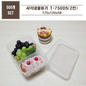 고급 PP사각내열용기 전자렌지 파스타 볶음 덮밥 스파게티용기 플라스틱 그릇 일회용포장용기 T-750DS