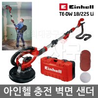 Einhell 아인헬 TE-DW 18/225 Li 충전 벽면 샌더 샌더기 샌딩 샌딩기 샌다 샌다기 무선 사포 그라인더 충전식 전동 전기 원형 페인트 천장 빠데 핸디코트 파워 집진