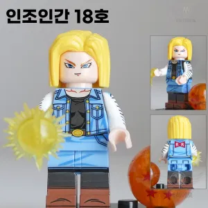 23 인조인간18호 드래곤볼 레고호환 손오공 미니피규어 미피 호환블럭 블럭