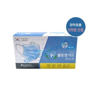 식약처인증 클린앤가드 국산의료용 덴탈마스크 블루
