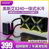 수냉쿨러 컴퓨터쿨러 x240 수냉 360 ARGB 라디에이터 일체형 스테