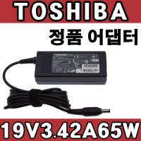 [TOSHIBA] Satellite L510 /19V3.42A 전용 어댑터