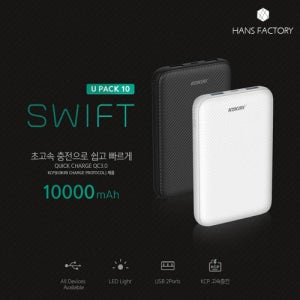 코끼리 유팩 스위프트 퀵 보조배터리(10000mAh)(KP-U10QU2) /C타입 / 5핀 / 8핀 / 전기종보조배터리 /대용량 배터리