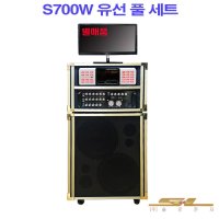 금영 S700W 가정용 업소용 이동식 노래방기기 유선세트