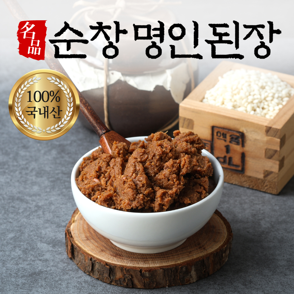 수반들 전통 시골 집 된장 맛있는 재래식 저염 한식 된장 1kg(국내산100%)