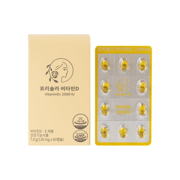 프리솔라 비타민D 2000IU 2개월분 성인 어린이 임산부
