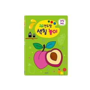 [그린키즈] 연두팡 색칠 놀이 - 과일채소