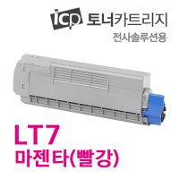 LT7 토너카트리지 마젠타(빨강)