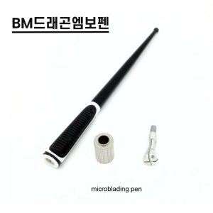 드래곤엠보펜 고무엠보펜 고급엠보펜 반영구재료 반영구부자재