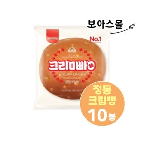[삼립] 정통 크림빵 75g x 10봉