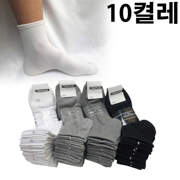 삭스앤스타킹 남자 면 중목 양말 빅사이즈 흰색 검정 흰양말 남학생 신사 양발