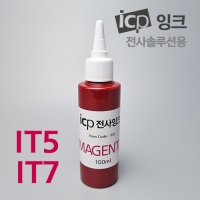 IT5, IT7 잉크 100ml 마젠타(빨강)