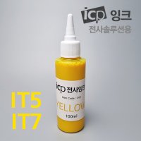 IT5, IT7 잉크 100ml 옐로우(노랑)