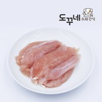 국내산 생 닭안심살 1kg 냉동 강아지생식