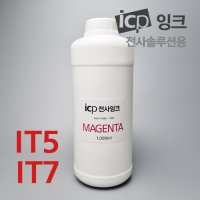 IT5, IT7 잉크 대용량 1000ml 마젠타(빨강)