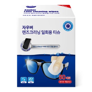 자우버 일회용안경닦이 안경클리너 렌즈클리닝 안경티슈 50매