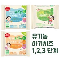 프리미엄 유기농 아기치즈 1단계 2 3단계 짜지않은 앙팡 치즈