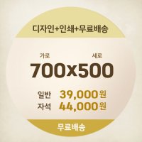 도안보드 700x500 주문제작 맞춤제작 벽걸이 화이트보드 인쇄칠판