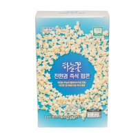 국내산 무농약 친환경 즉석팝콘 하늘꽃 210g (70g x 3봉)