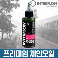 인터플론 자전거 건식 윤활제 루브 TF 120ml