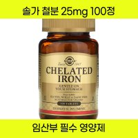 솔가 철분 킬레이트 아이언 25mg 100정 어지럼증 영양제 돌아기철분제 출산후철분제