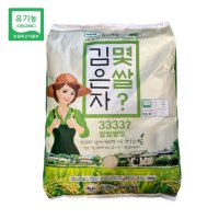 21년산 유기농 백진주 햅쌀 찰진쌀 20kg