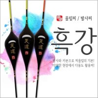 엠제이피싱 흑강 45 50 50Cm MJ피싱찌 노지 양어장 올라운드찌 저부력 올림찌 다루마찌