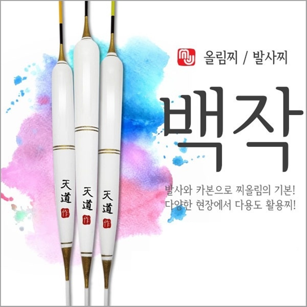 엠제이피싱 백작 42 47Cm MJ피싱찌 노지올림찌 올라운드찌 저부력 올림찌 노지찌