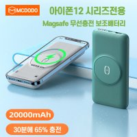 MCDODO 아이폰12 13 프로 미니 magsafe 맥세이프 고속 무선 보조배터리 자석