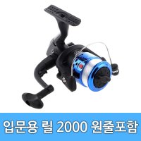 스피닝 릴 2000번 줄포함 줄감긴릴 알리낚시