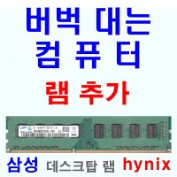 2GB 2Rx8 PC3-10600U 삼성램 ram 메모리 컴퓨터램 램2기가