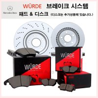 벤츠 브레이크 패드 디스크 선택 S350d W222 [뷔르데]