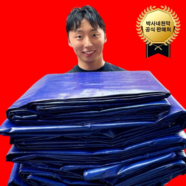 방수 천막천 원단 대형 야외 바람막이 포장마차 투명 옥상 320g 2.7m x 3.6m