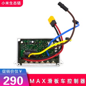 9 전기 스쿠터 MAX 컨트롤러 Ninebot G30 대시 보드 마더 보드 디스플레이 모터 액세서리